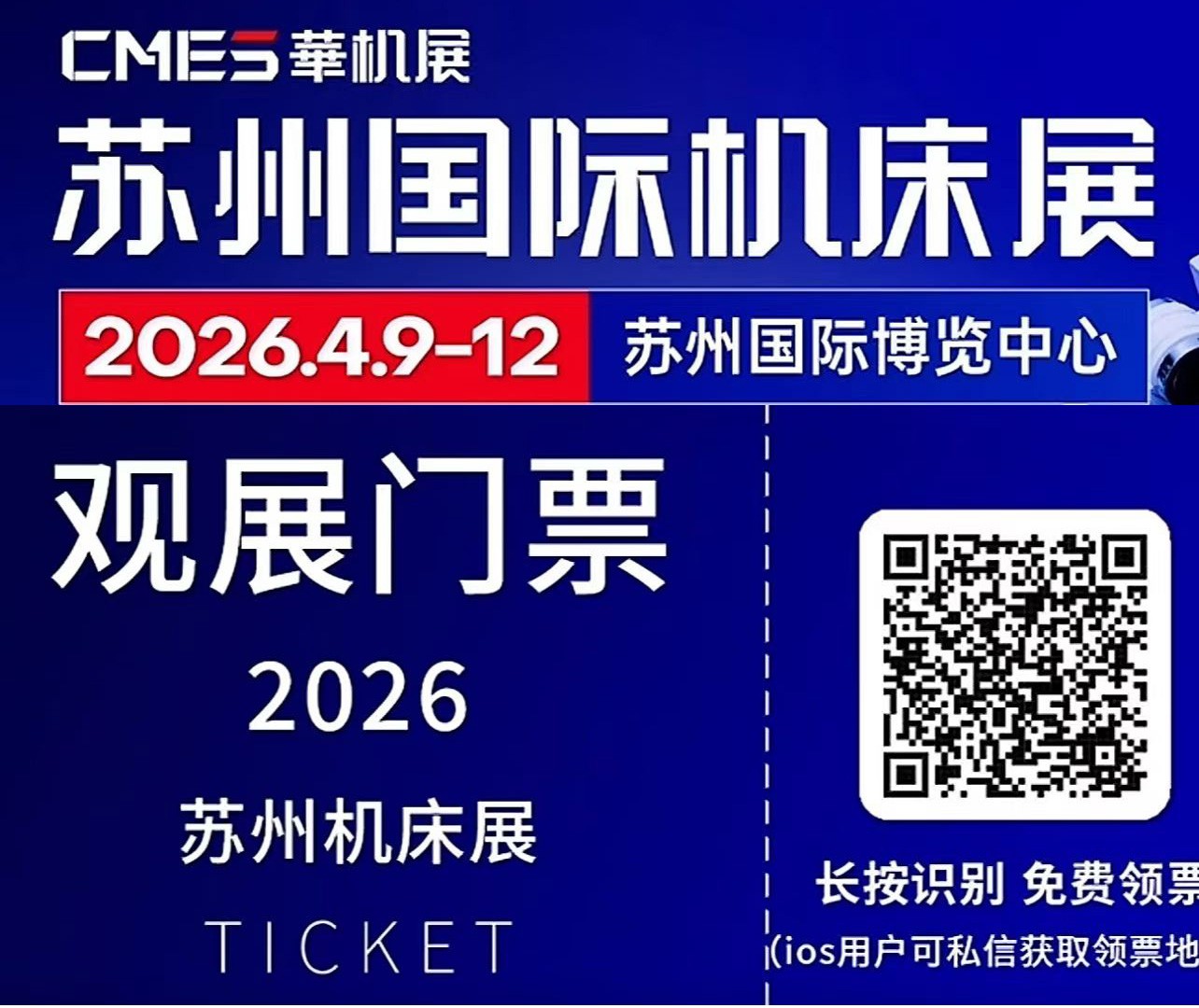 我司業務團隊赴2026蘇州華機展參觀交流，與行業客戶深入互動