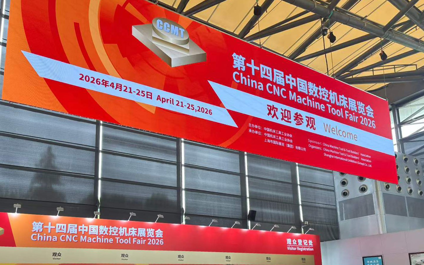 CCMT2026上海盛大開幕，YASHIDA雅士達平面磨床以極致精密助力“中國智造”